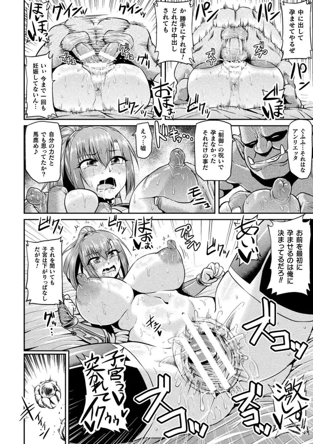 Page 162 of manga Ahegao o Sarashisu Midarana Otome