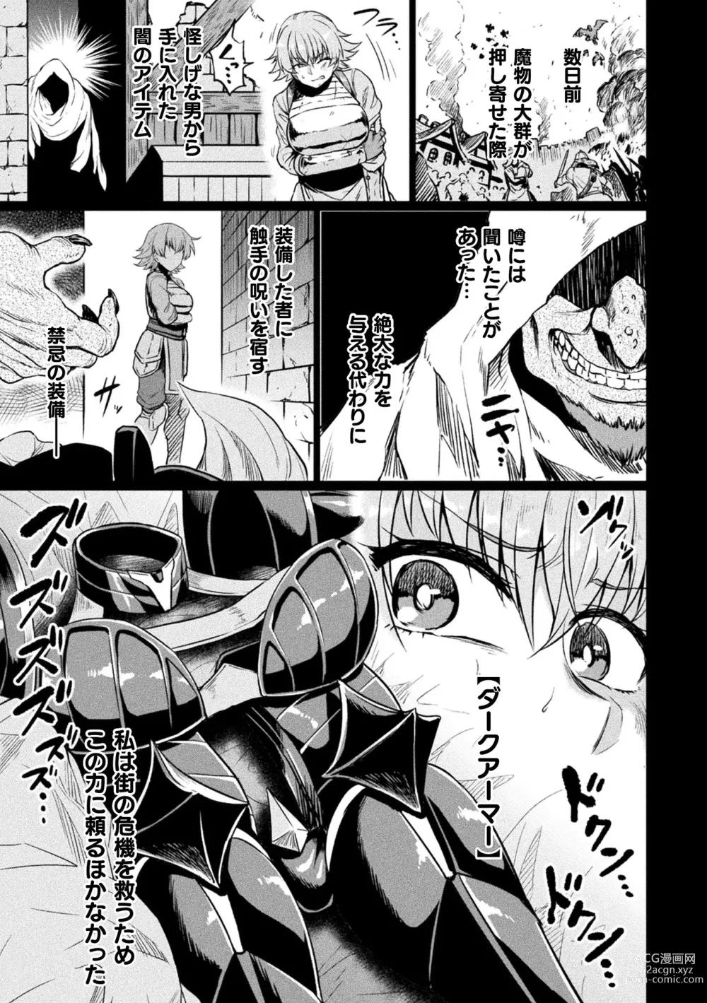 Page 25 of manga Ahegao o Sarashisu Midarana Otome