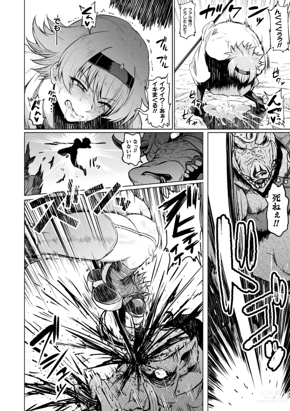 Page 28 of manga Ahegao o Sarashisu Midarana Otome