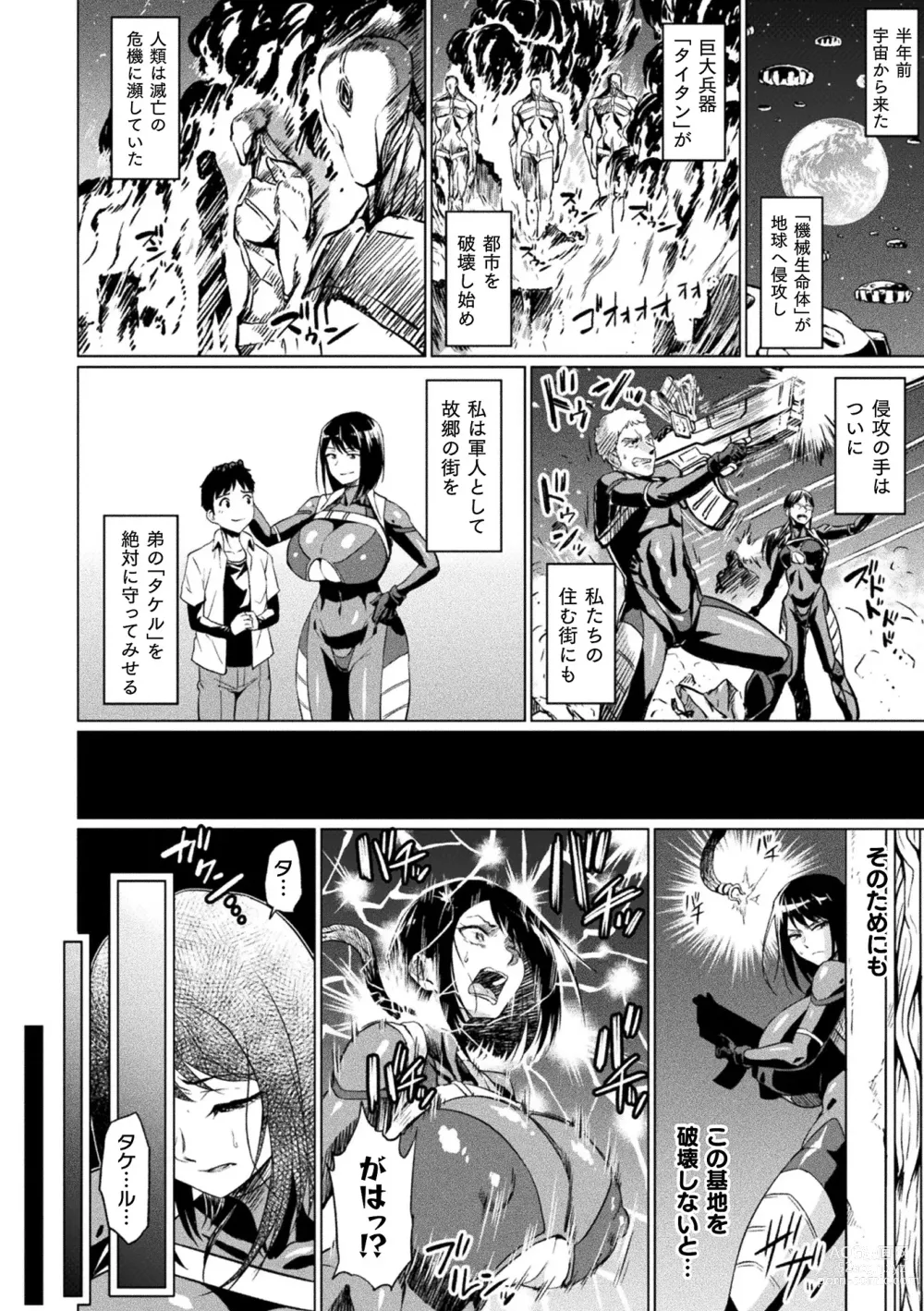 Page 4 of manga Ahegao o Sarashisu Midarana Otome