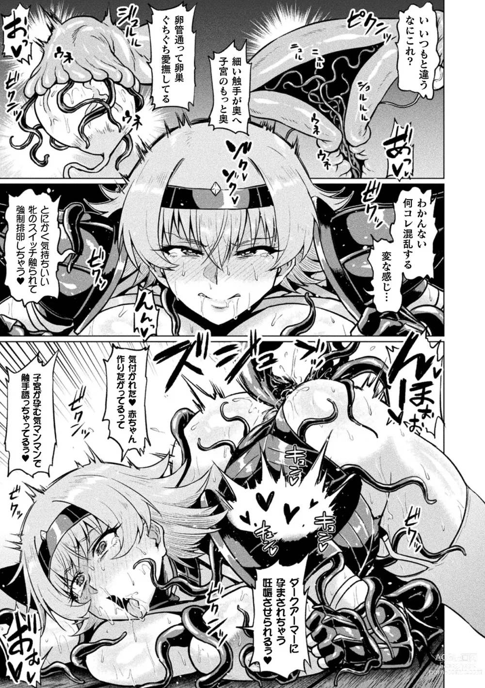 Page 35 of manga Ahegao o Sarashisu Midarana Otome