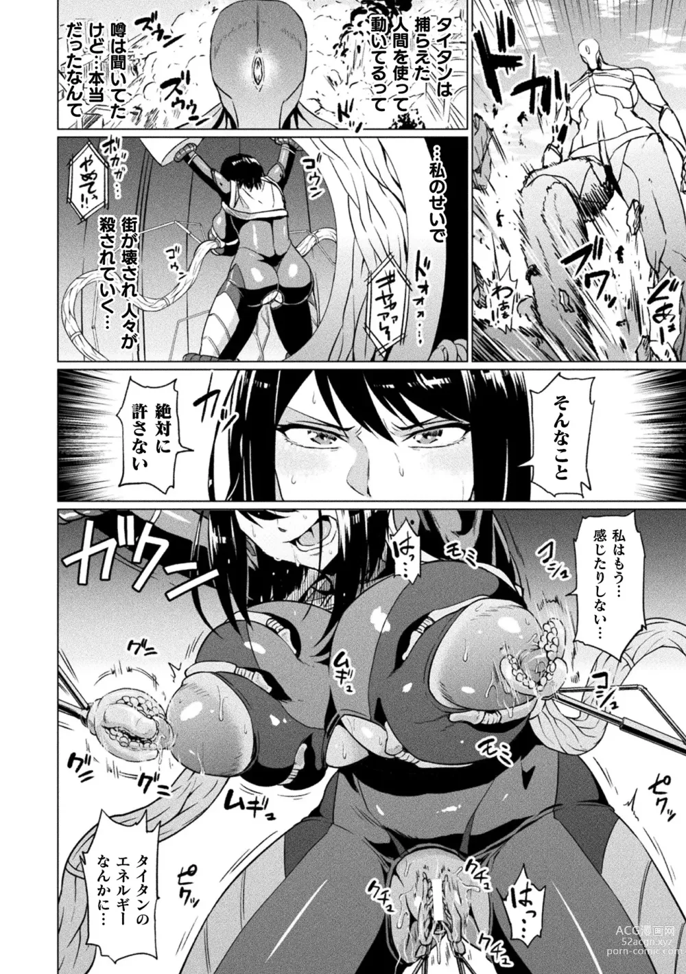 Page 8 of manga Ahegao o Sarashisu Midarana Otome