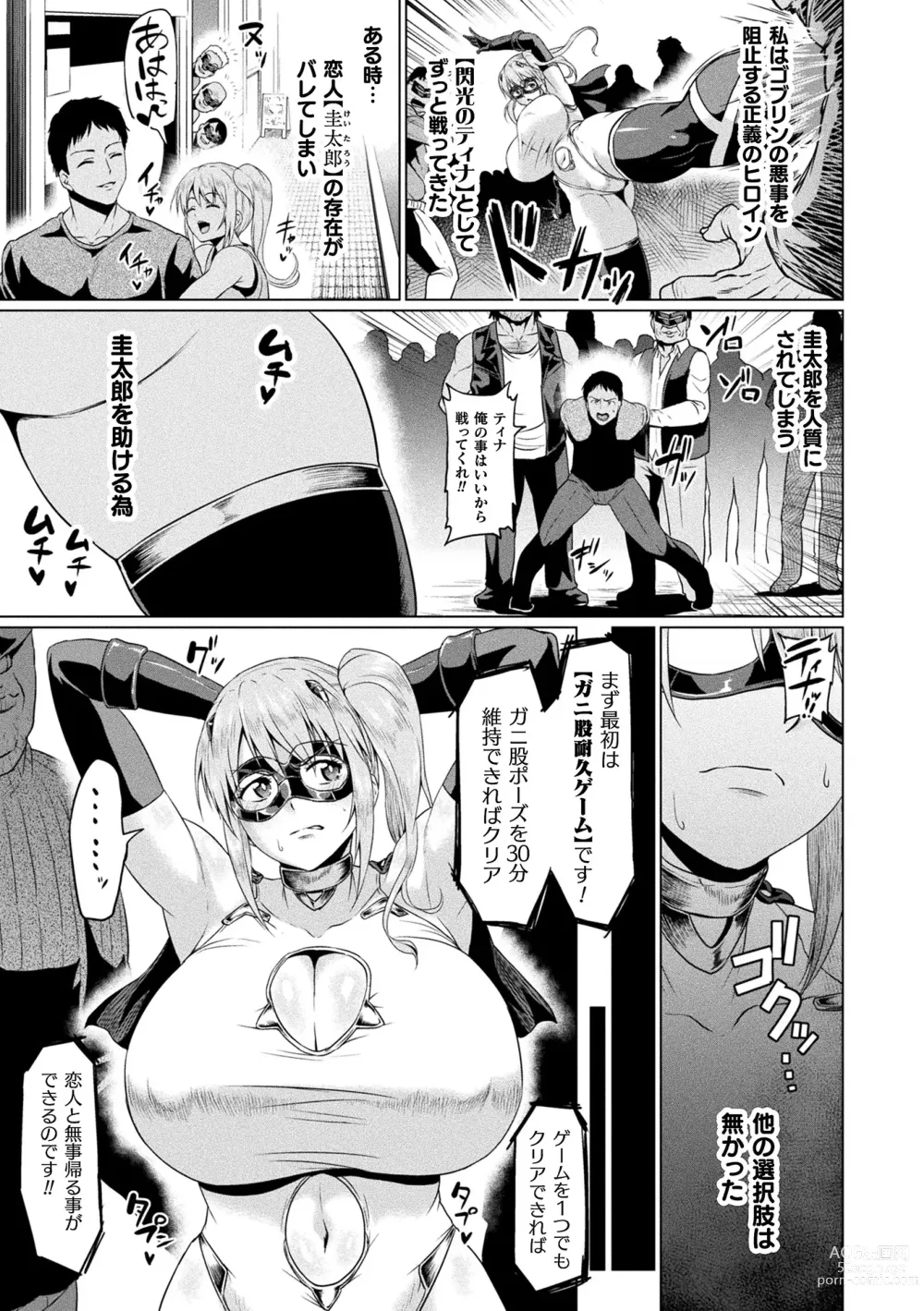 Page 85 of manga Ahegao o Sarashisu Midarana Otome