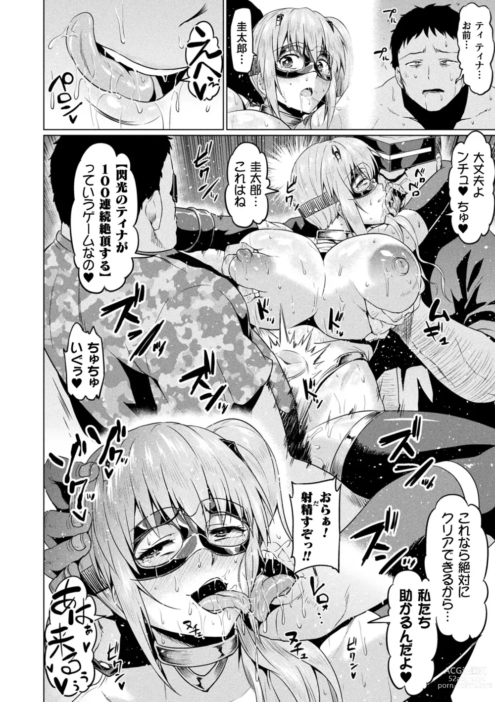 Page 100 of manga Ahegao o Sarashisu Midarana Otome