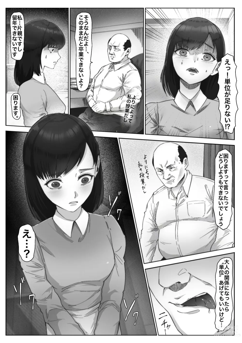 Page 5 of doujinshi Tani Hoshisa ni Sensei ni Dakareru Hanashi