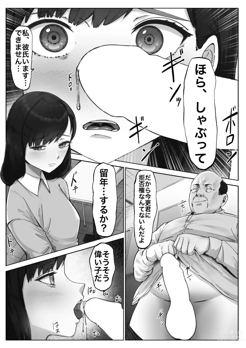 Page 7 of doujinshi Tani Hoshisa ni Sensei ni Dakareru Hanashi