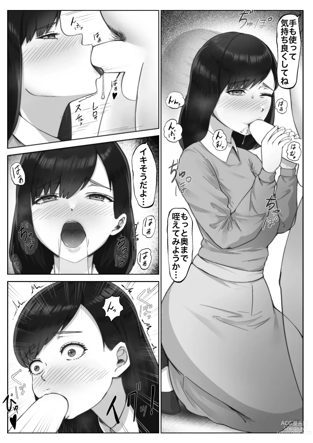 Page 9 of doujinshi Tani Hoshisa ni Sensei ni Dakareru Hanashi