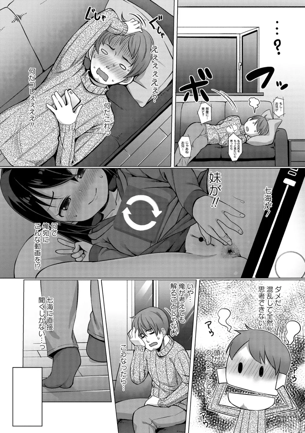 Page 205 of manga Ana kyun Girls