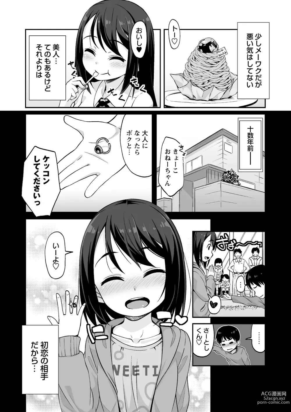 Page 24 of manga Ana kyun Girls