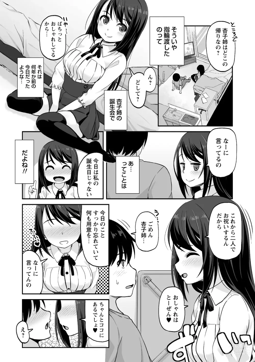 Page 25 of manga Ana kyun Girls