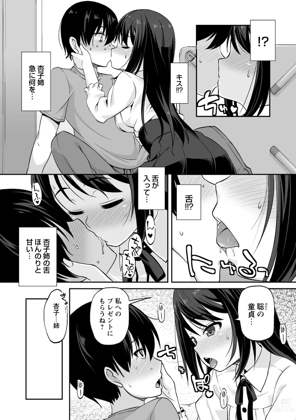Page 26 of manga Ana kyun Girls