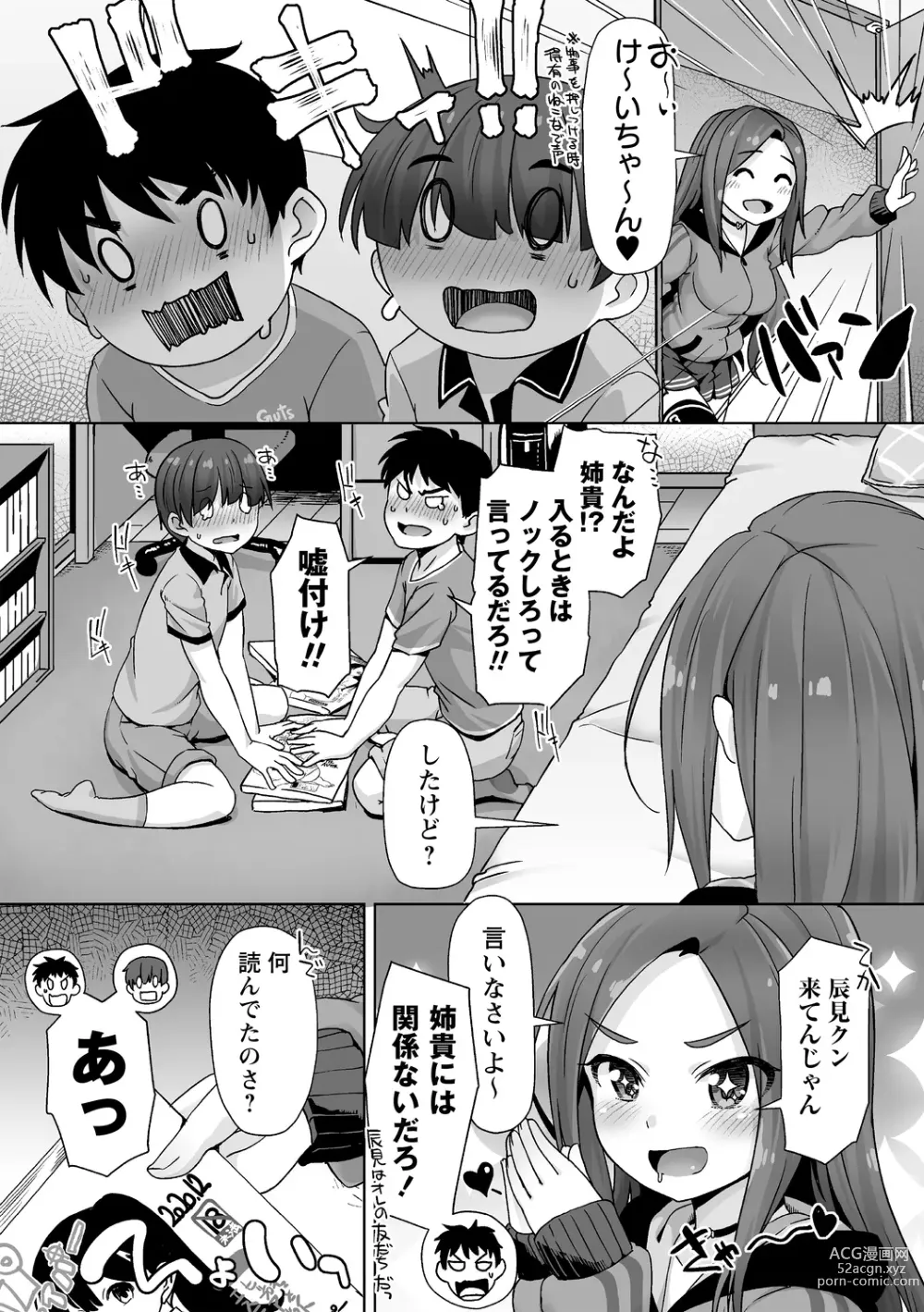 Page 8 of manga Ana kyun Girls