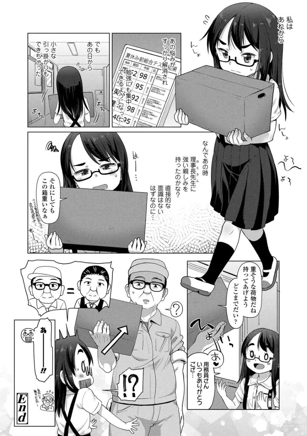 Page 128 of manga Chiisai Ana wa Dou desu ka?