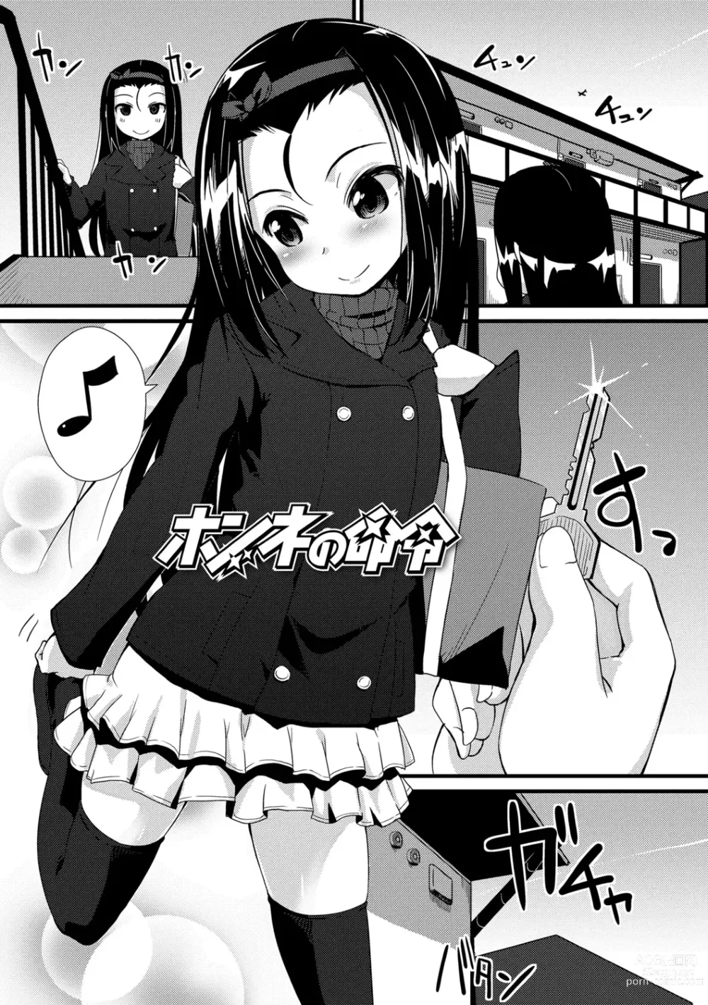 Page 179 of manga Chiisai Ana wa Dou desu ka?