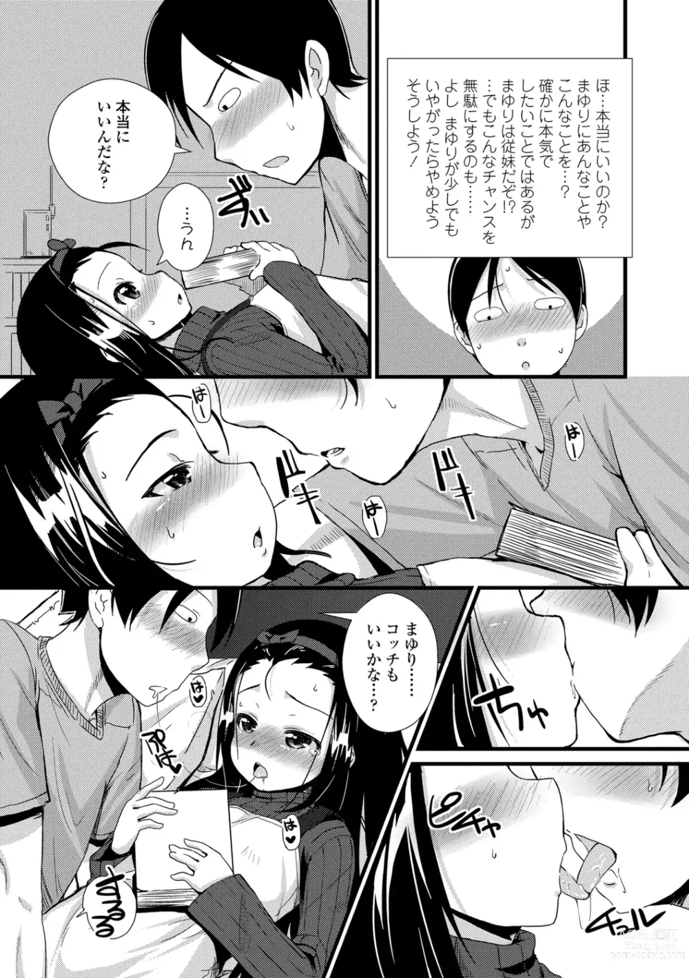 Page 185 of manga Chiisai Ana wa Dou desu ka?