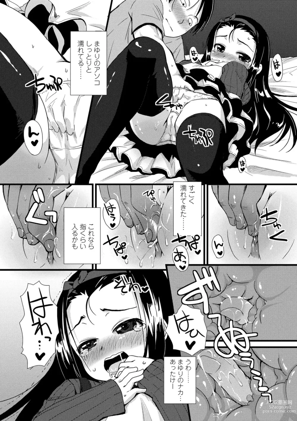 Page 186 of manga Chiisai Ana wa Dou desu ka?