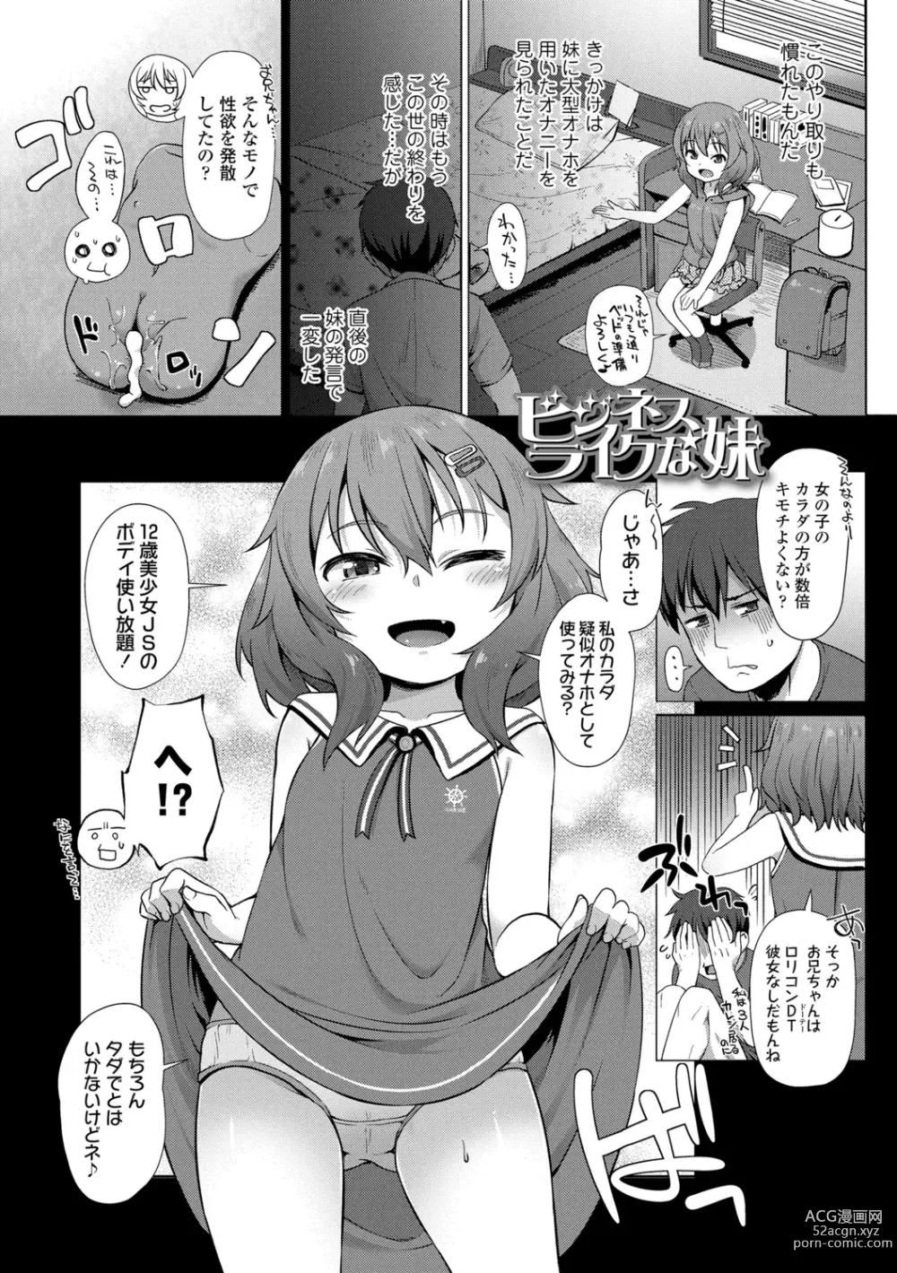 Page 6 of manga Chiisai Ana wa Dou desu ka?