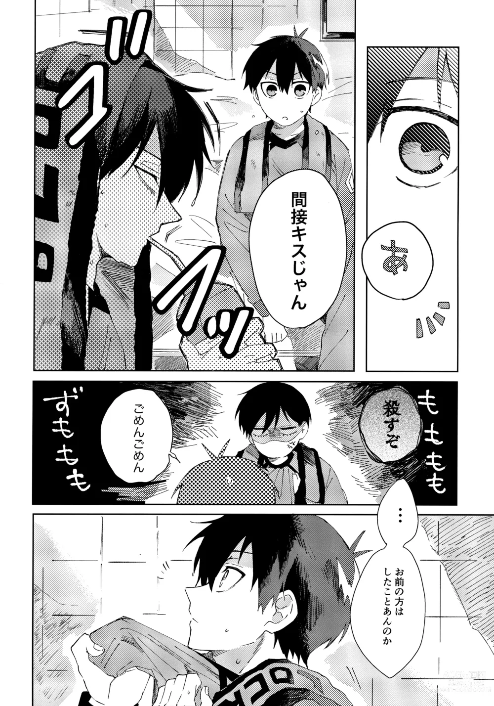 Page 11 of doujinshi Seishun-tte Donna Aji？