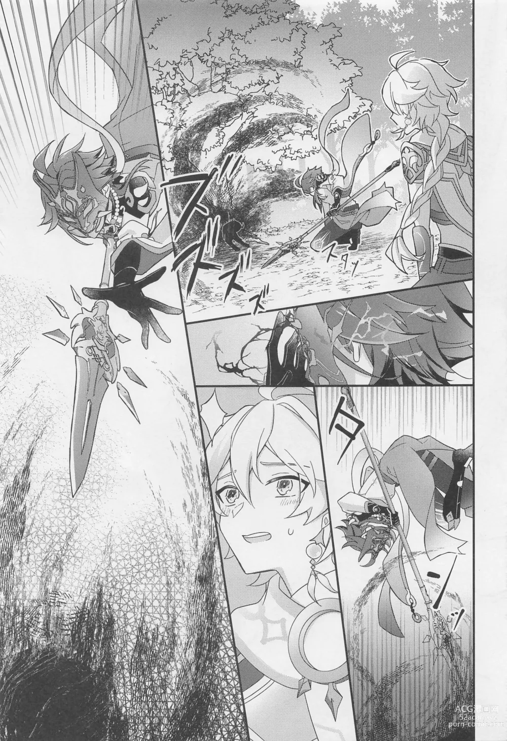 Page 26 of doujinshi Kimi o Wazurau