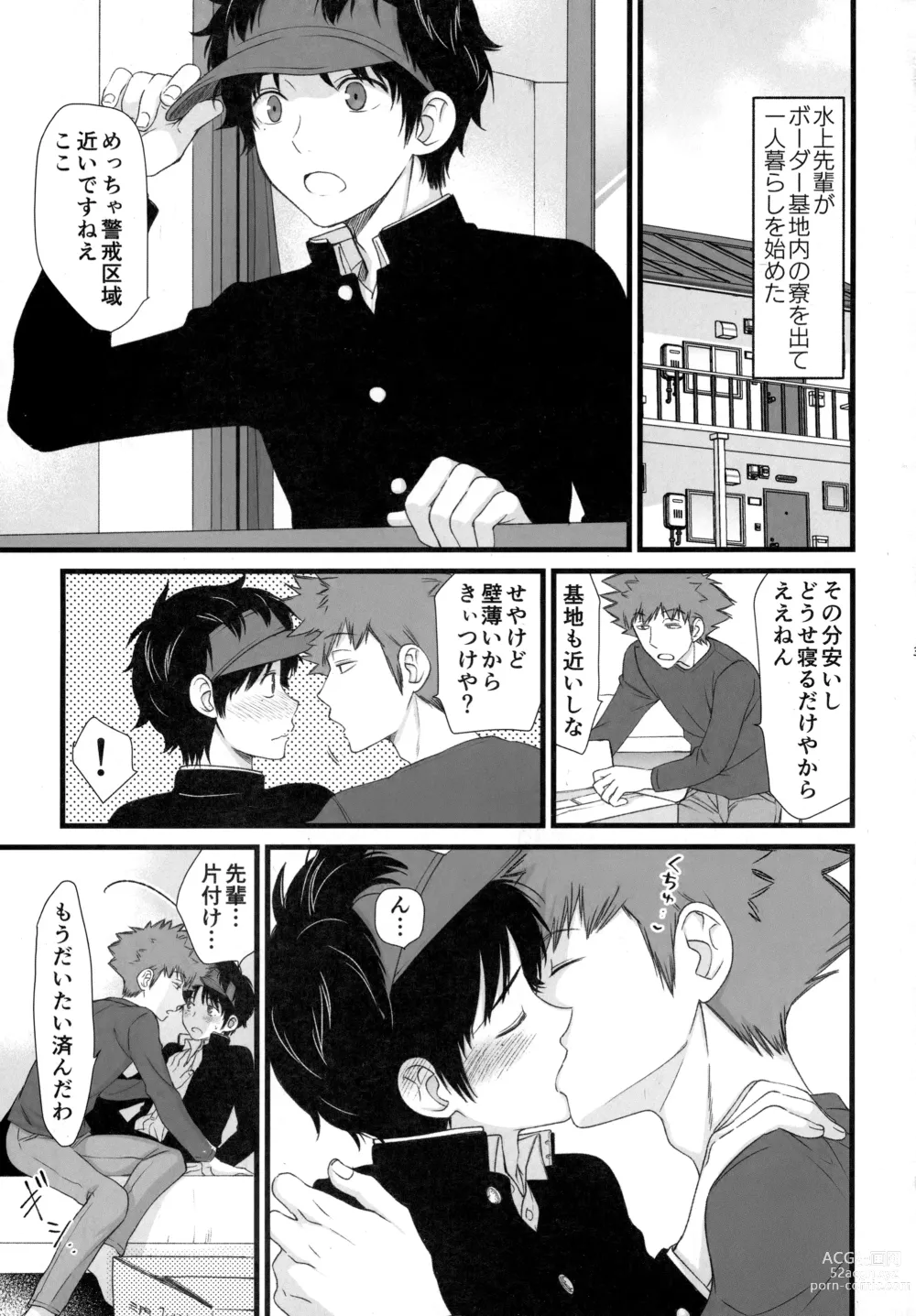 Page 2 of doujinshi Senpai wa, Ore no mon nande