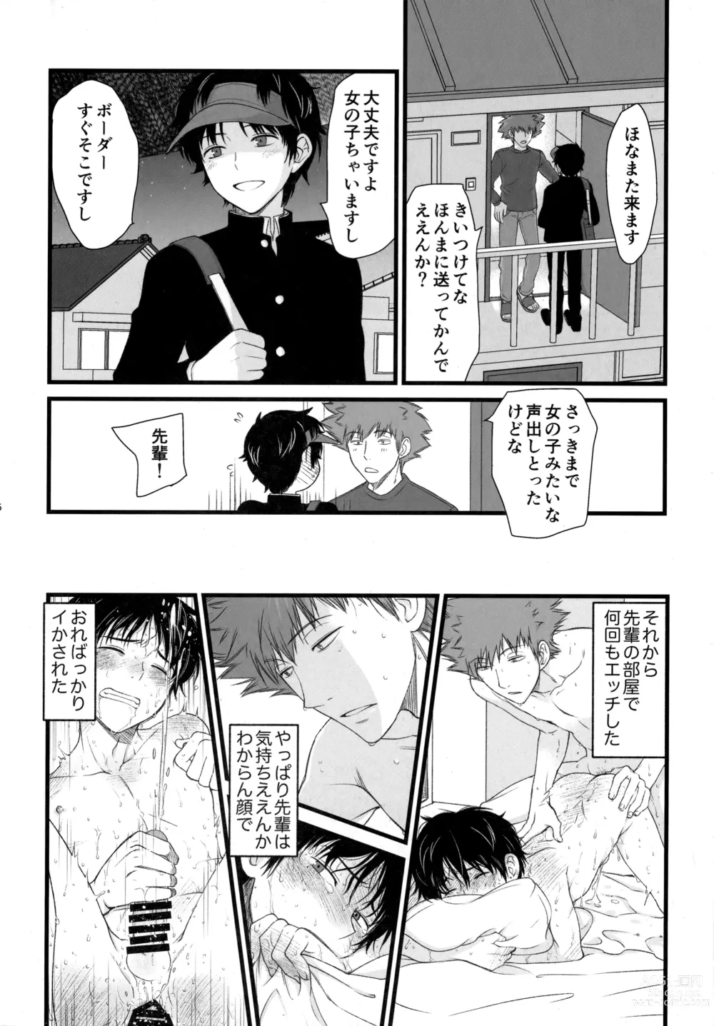 Page 5 of doujinshi Senpai wa, Ore no mon nande