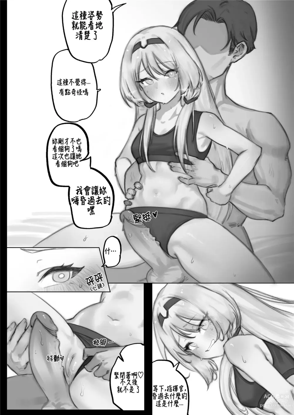 Page 23 of doujinshi FFM Manga