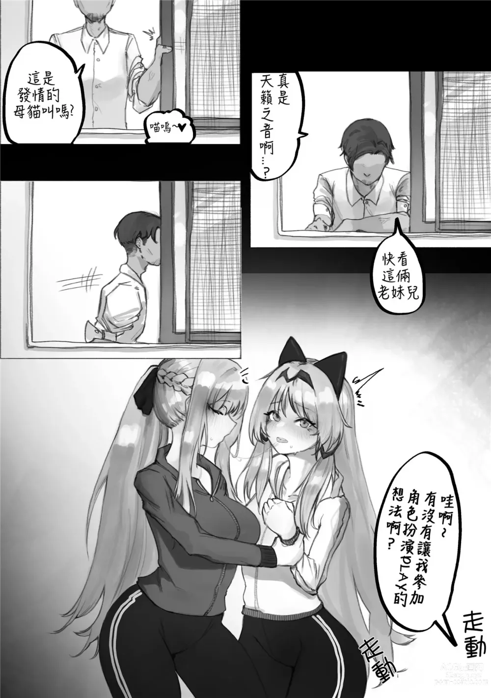 Page 4 of doujinshi FFM Manga