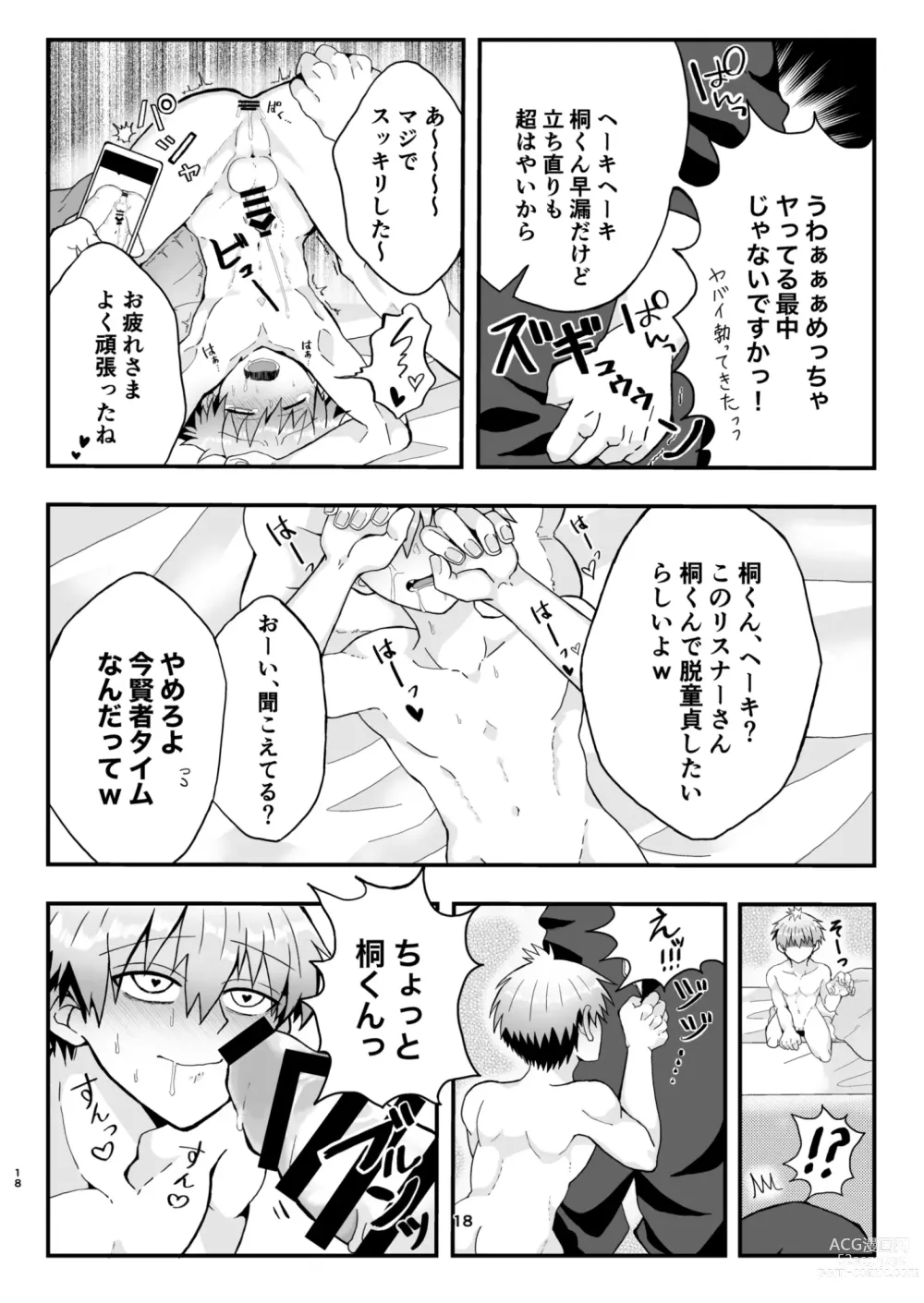 Page 17 of doujinshi Uzaki-kun wa Motto Asobitai!!