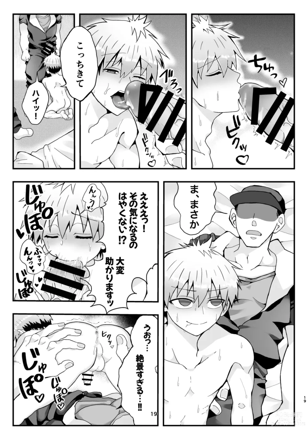 Page 18 of doujinshi Uzaki-kun wa Motto Asobitai!!