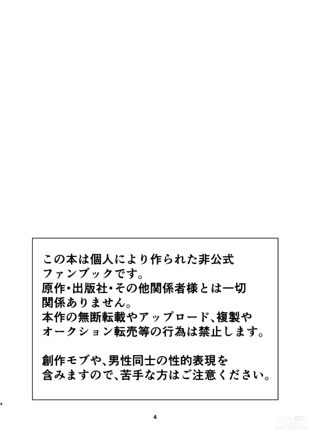 Page 3 of doujinshi Uzaki-kun wa Motto Asobitai!!