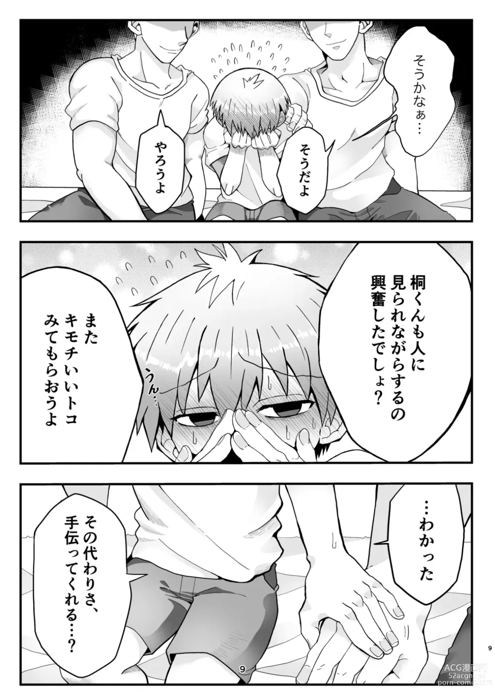 Page 8 of doujinshi Uzaki-kun wa Motto Asobitai!!