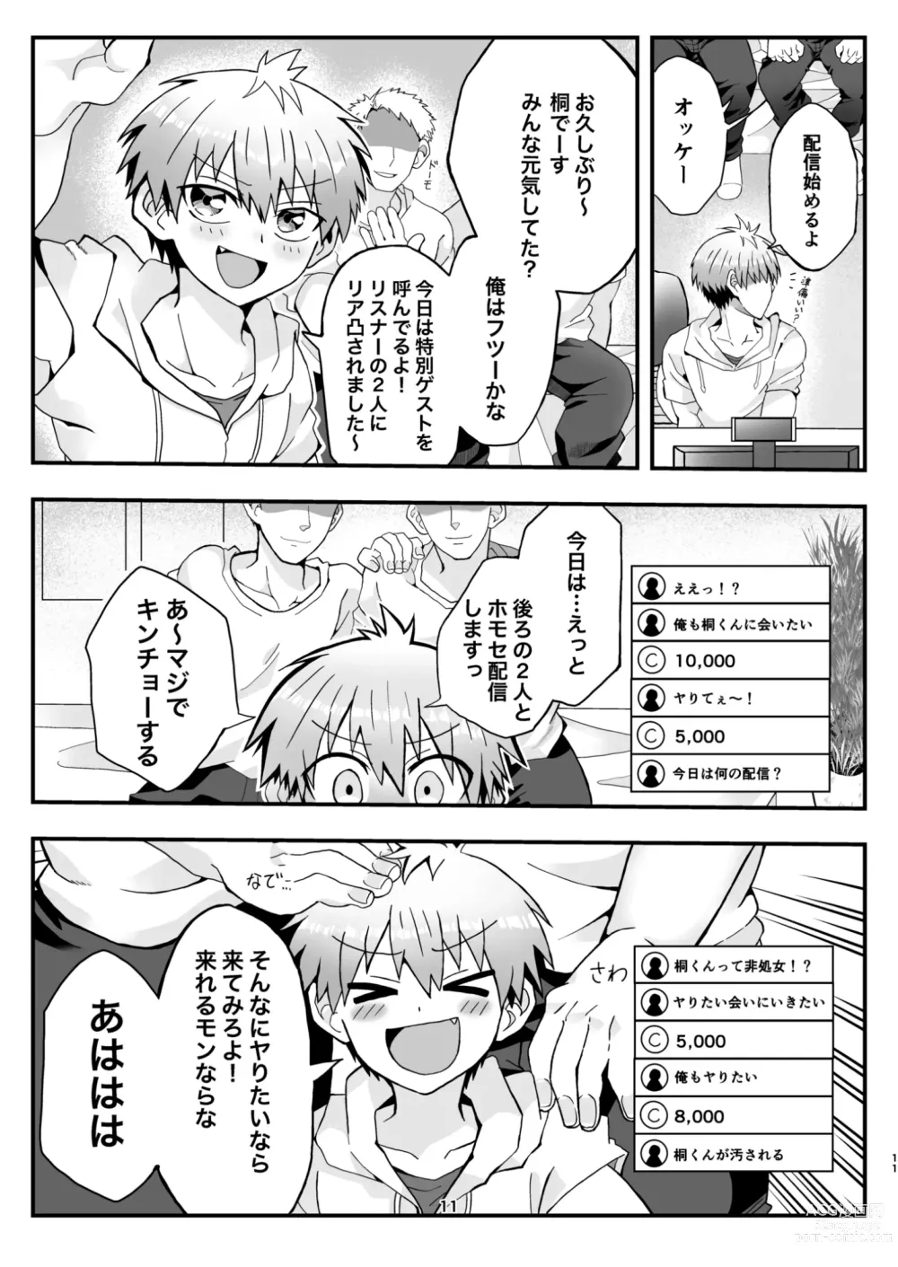 Page 10 of doujinshi Uzaki-kun wa Motto Asobitai!!