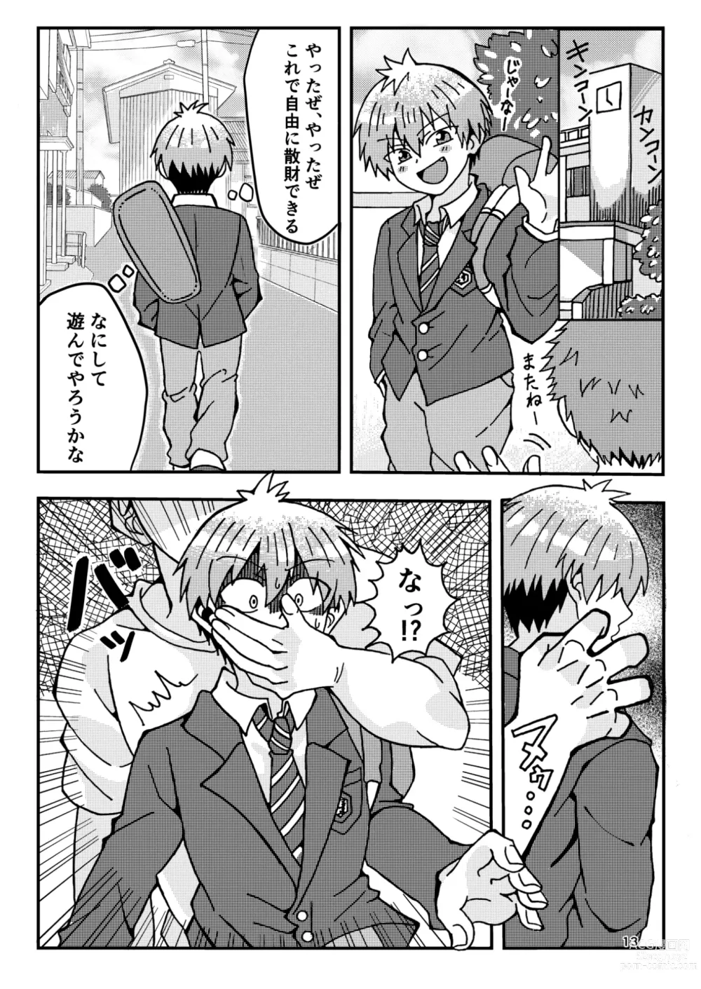 Page 12 of doujinshi Uzaki-kun wa Asobitai!