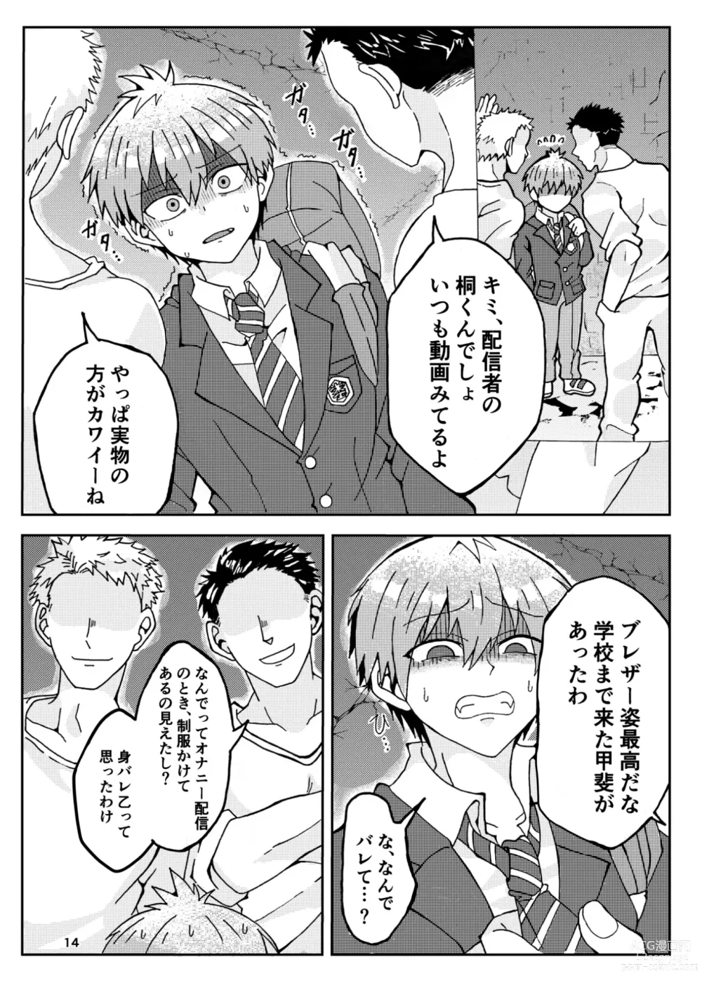 Page 13 of doujinshi Uzaki-kun wa Asobitai!