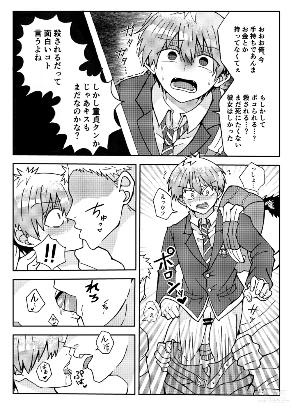 Page 14 of doujinshi Uzaki-kun wa Asobitai!
