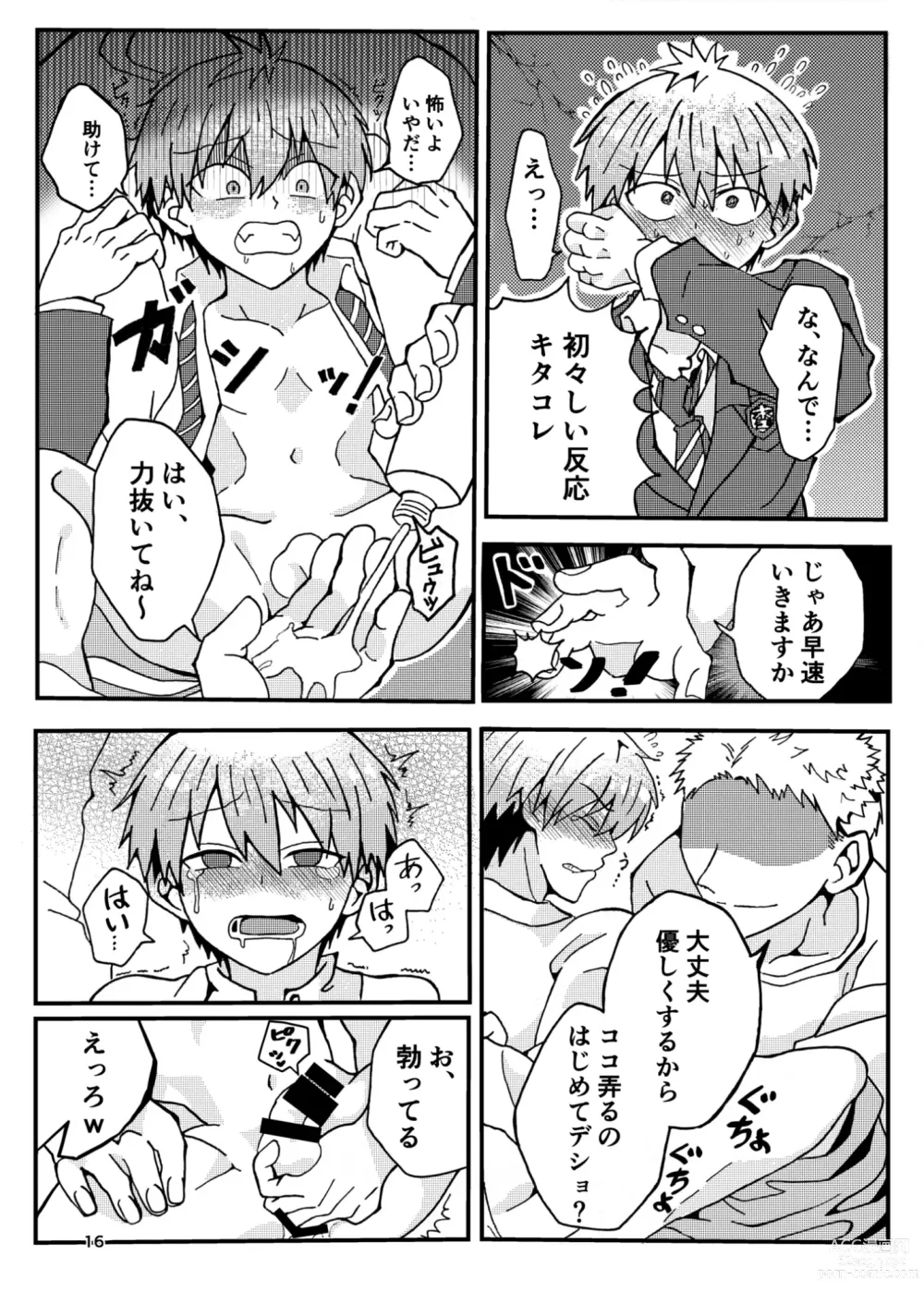 Page 15 of doujinshi Uzaki-kun wa Asobitai!
