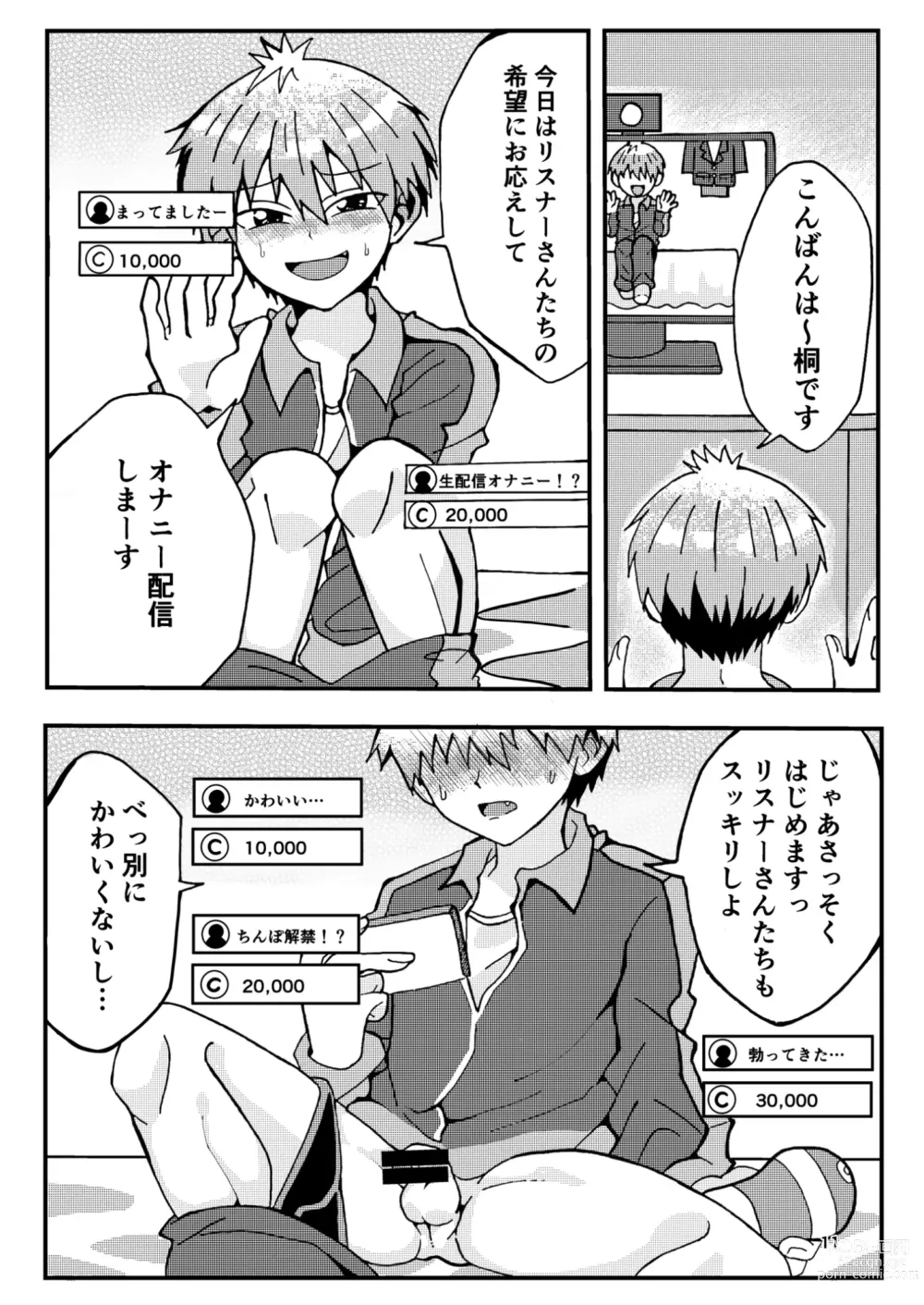 Page 10 of doujinshi Uzaki-kun wa Asobitai!