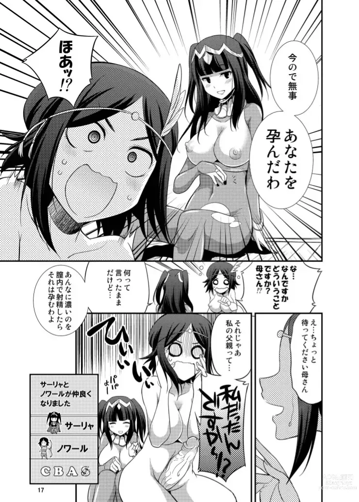 Page 17 of doujinshi Komaka Sugizu Tsutawaru de Arou Ero Doujin Senshuken (decensored)