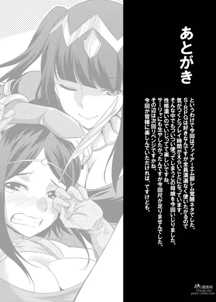Page 18 of doujinshi Komaka Sugizu Tsutawaru de Arou Ero Doujin Senshuken (decensored)