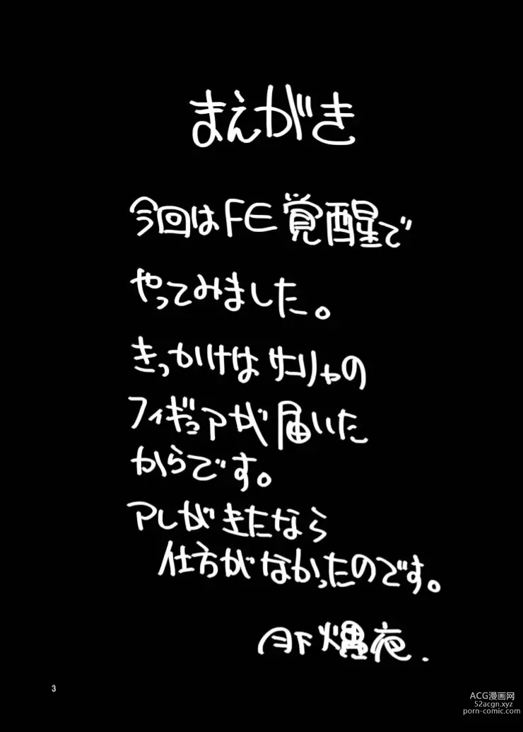 Page 3 of doujinshi Komaka Sugizu Tsutawaru de Arou Ero Doujin Senshuken (decensored)