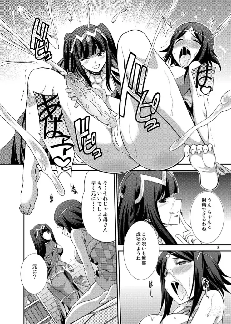 Page 8 of doujinshi Komaka Sugizu Tsutawaru de Arou Ero Doujin Senshuken (decensored)
