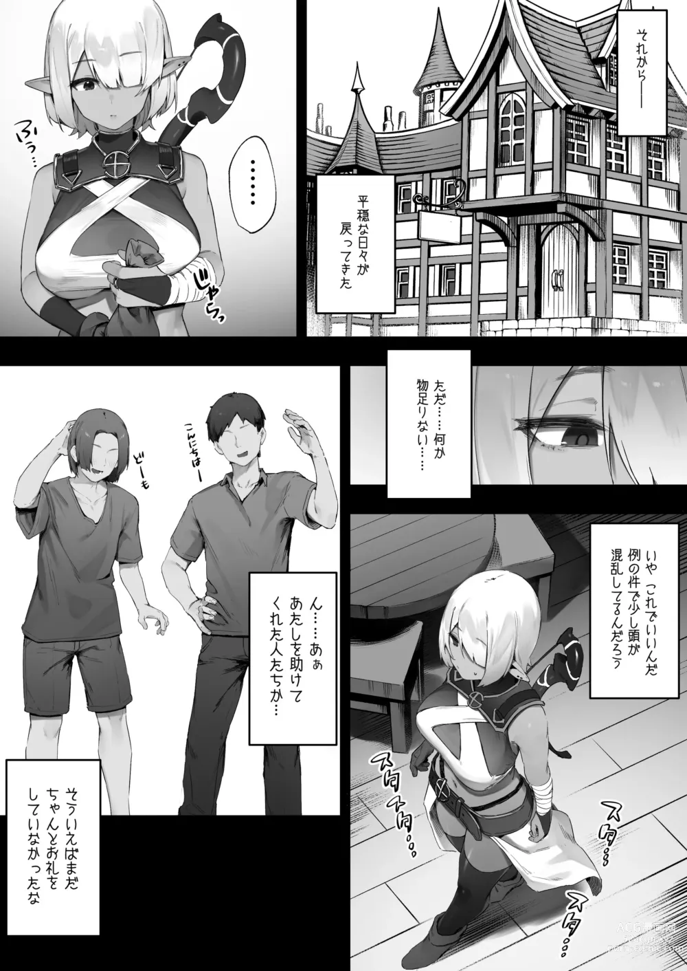 Page 11 of doujinshi Dark Elf-san to Noroi no Soubi Saishuuwa
