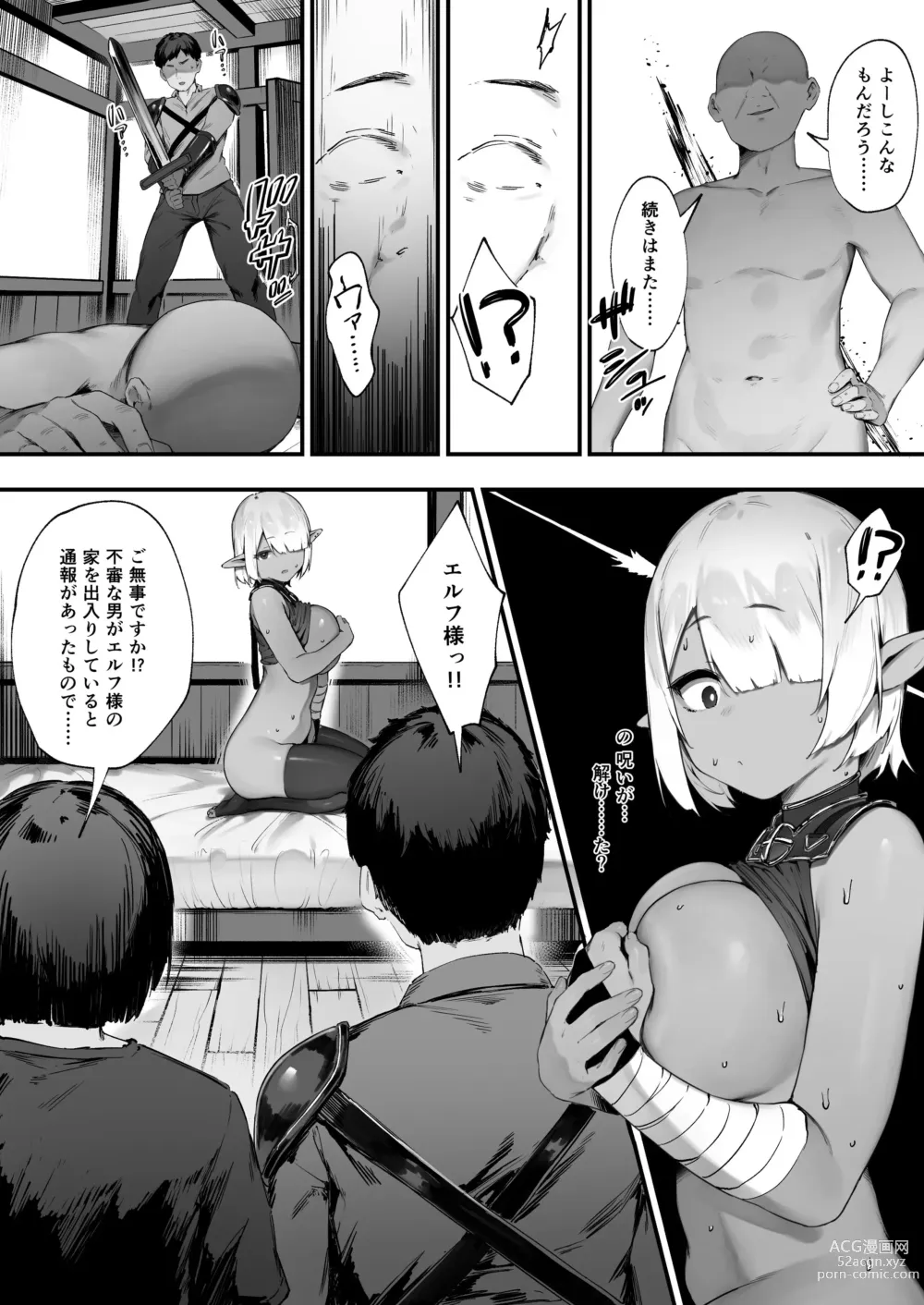 Page 10 of doujinshi Dark Elf-san to Noroi no Soubi Saishuuwa