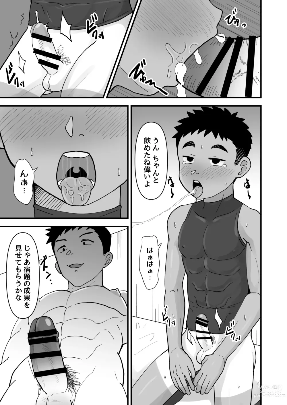 Page 19 of doujinshi Saimin Chiryou