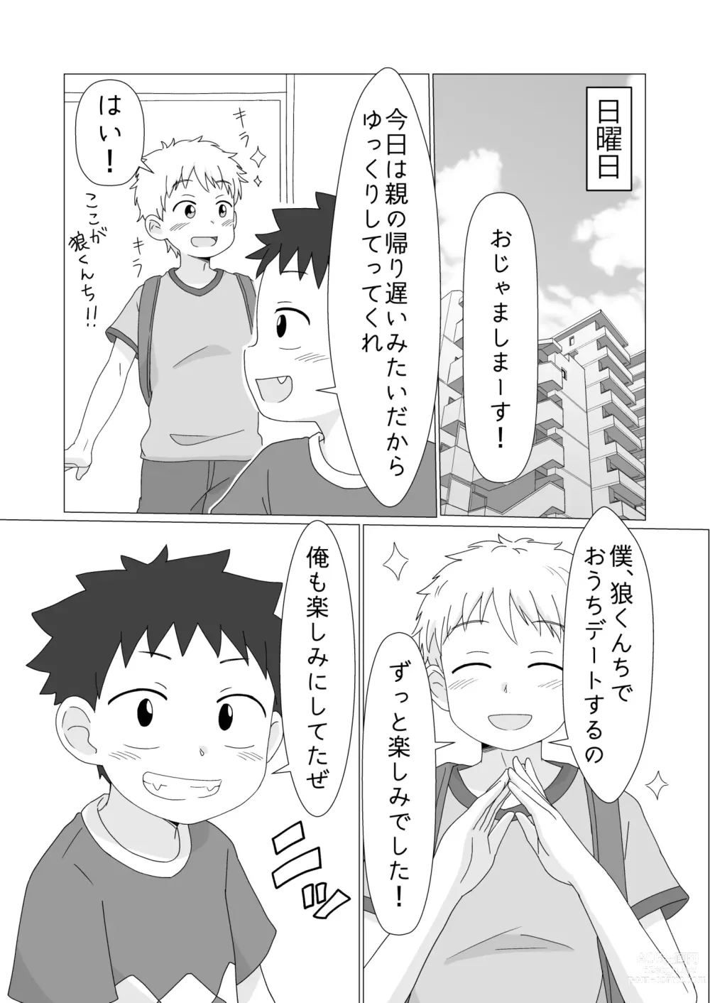 Page 5 of doujinshi Oretachi no Hajimete