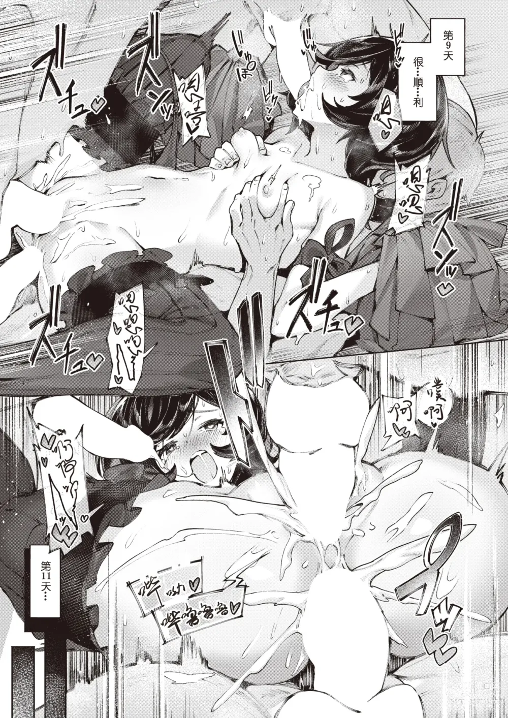 Page 25 of manga Boukensha-tachi no Nagai Tabiji