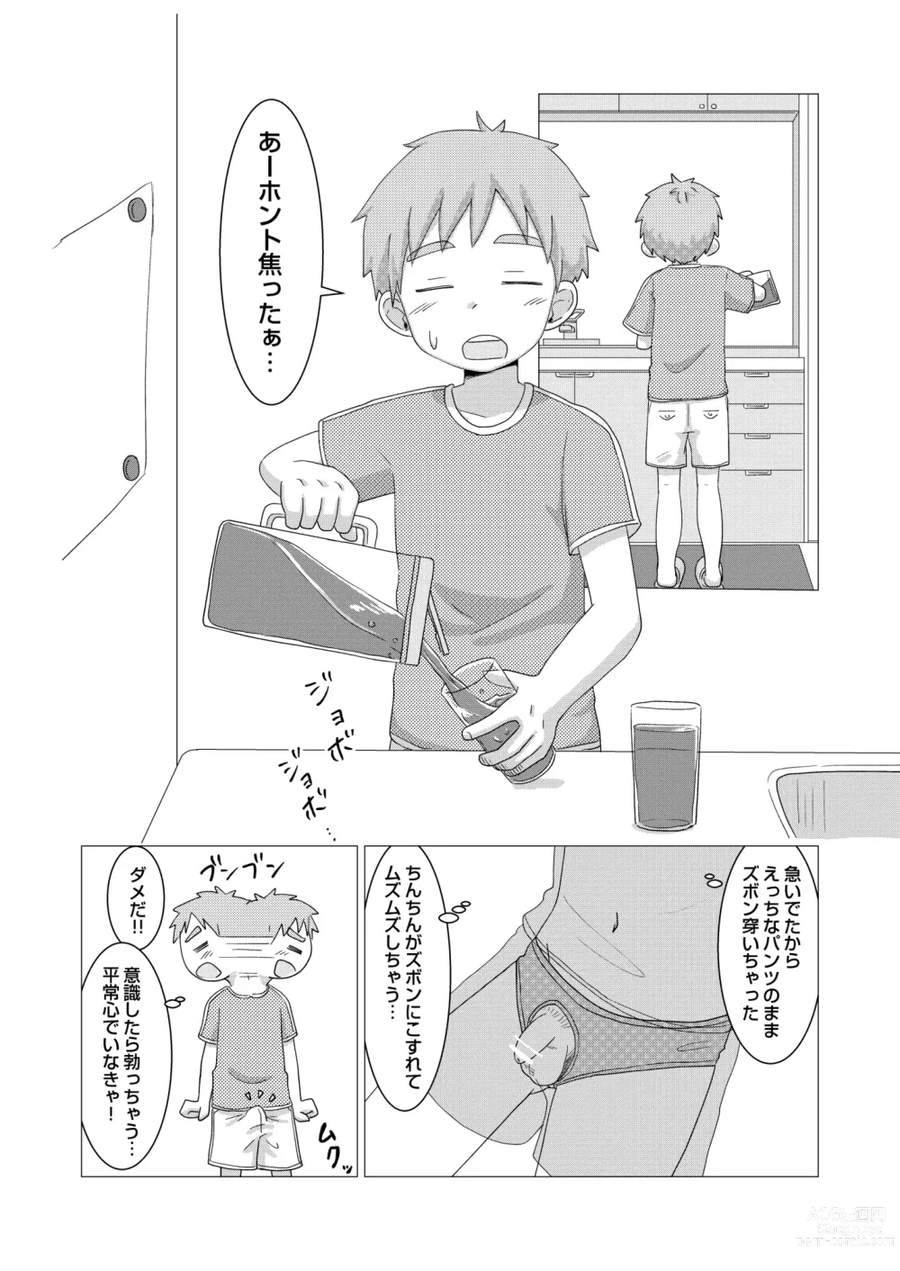 Page 12 of doujinshi Kyou kara Onatomo!