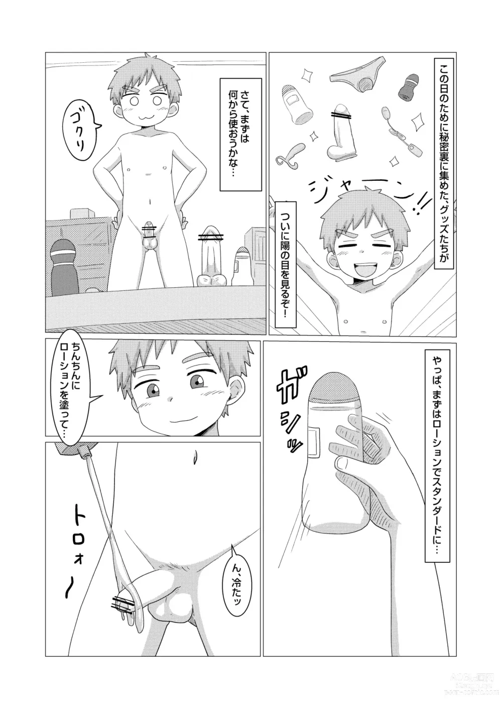 Page 4 of doujinshi Kyou kara Onatomo!