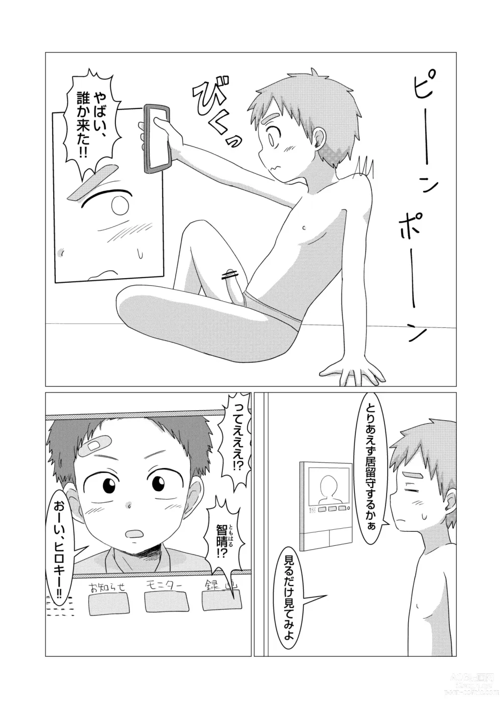 Page 8 of doujinshi Kyou kara Onatomo!