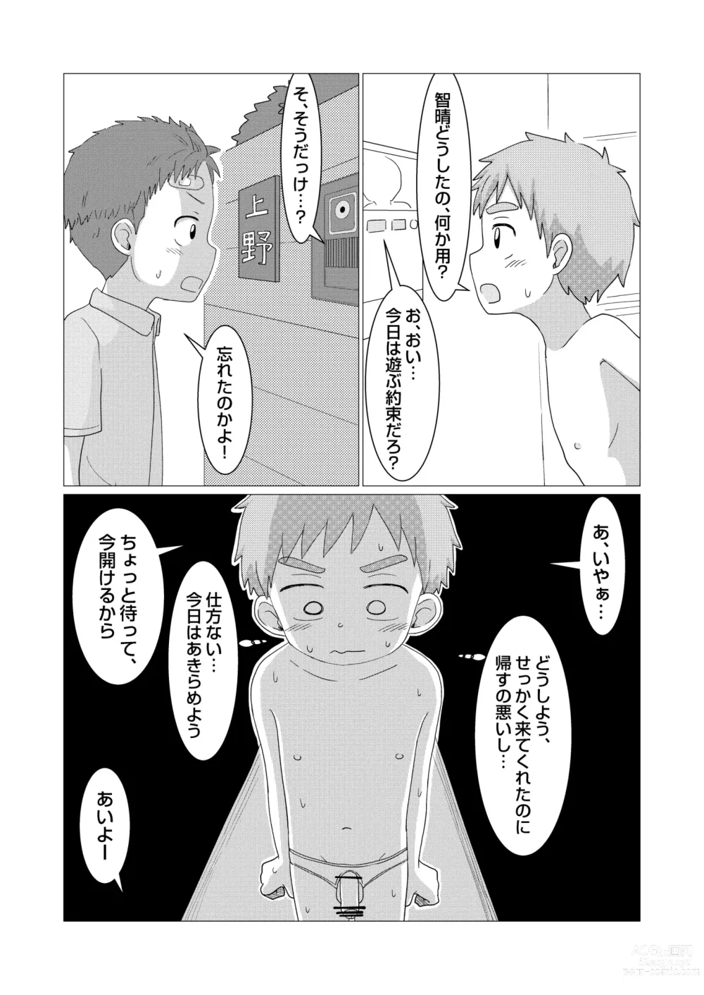 Page 9 of doujinshi Kyou kara Onatomo!